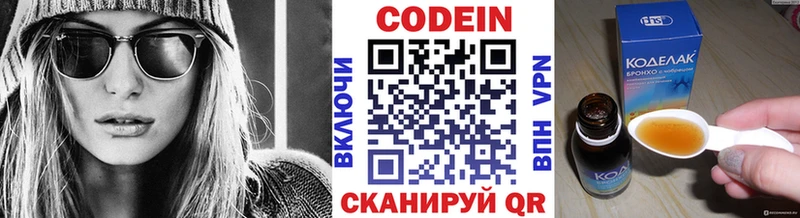 Кодеиновый сироп Lean Purple Drank Мышкин