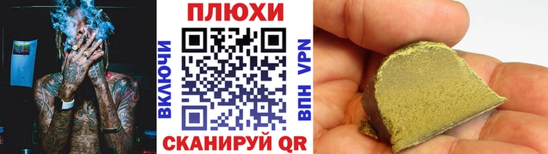 ГАШИШ hashish  Мышкин 