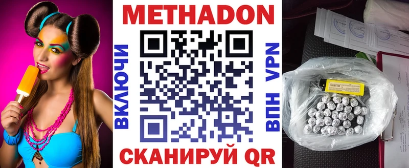 Метадон кристалл KRAKEN вход Мышкин